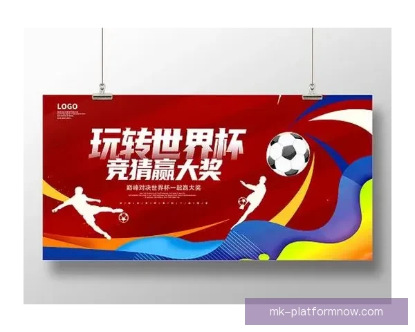 世界杯赛事全面解析与精准竞猜预测全指南