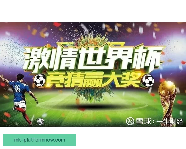 世界杯胜负竞猜攻略解析 轻松把握赛事走势 赢取丰厚奖金